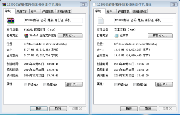 瑞星重大安全警报 12306重要用户信息被泄露