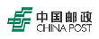 中国邮政