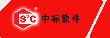 中标软件