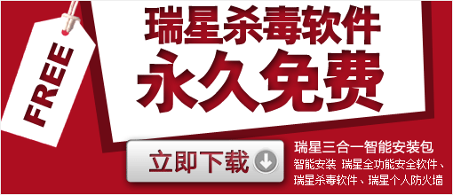 谁有免费的瑞星杀毒2009序列号,激活下杀毒软
