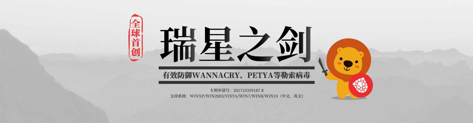 探索瑞星服务器注册码的背后秘密 (瑞星地图)-虎跃云资讯网