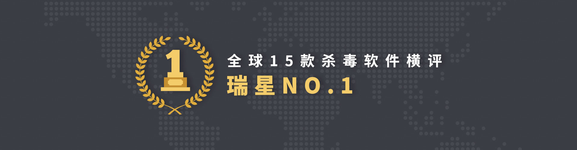 杀毒软件排行榜2024_AV-Comparatives公布2024年度最佳网络安全供应商榜单----杀毒软件...