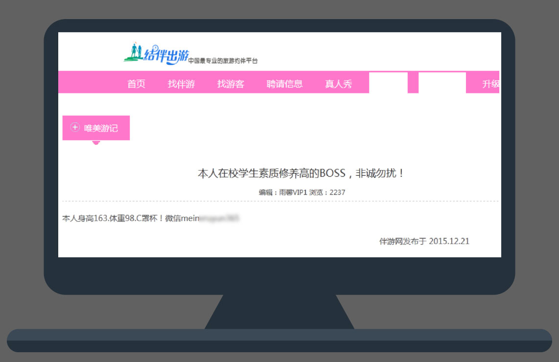 伴游网站合法性揭秘：九大角度解读，你必须知道