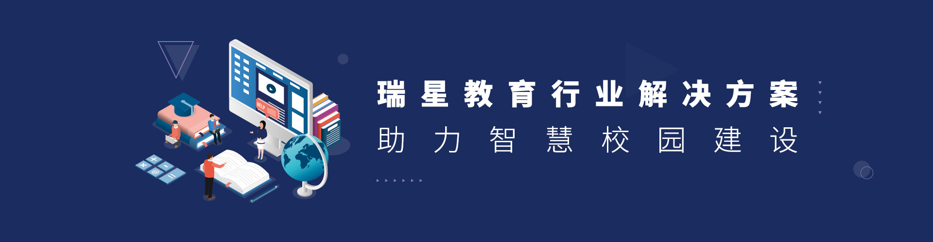 瑞星 - 拥有完整自主知识产权的网络安全一体化整体解决方案提供商